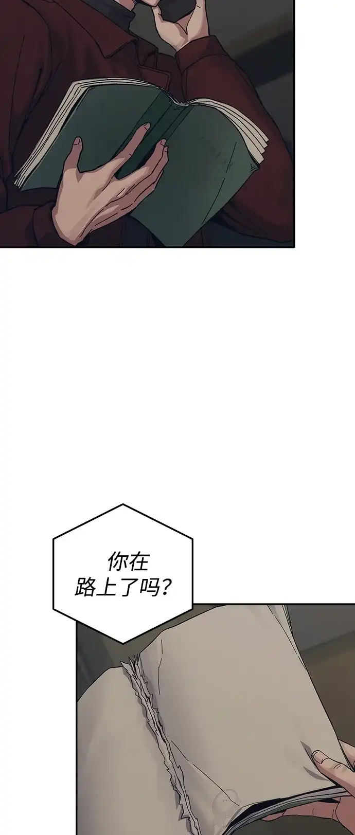 《人类标价》第34话 第119页