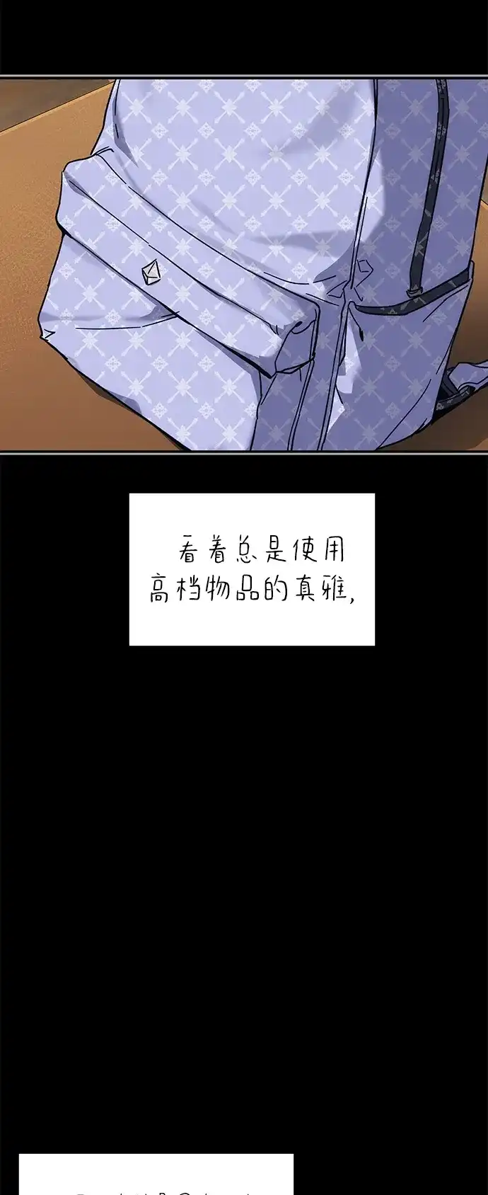 《人类标价》第34话 第62页
