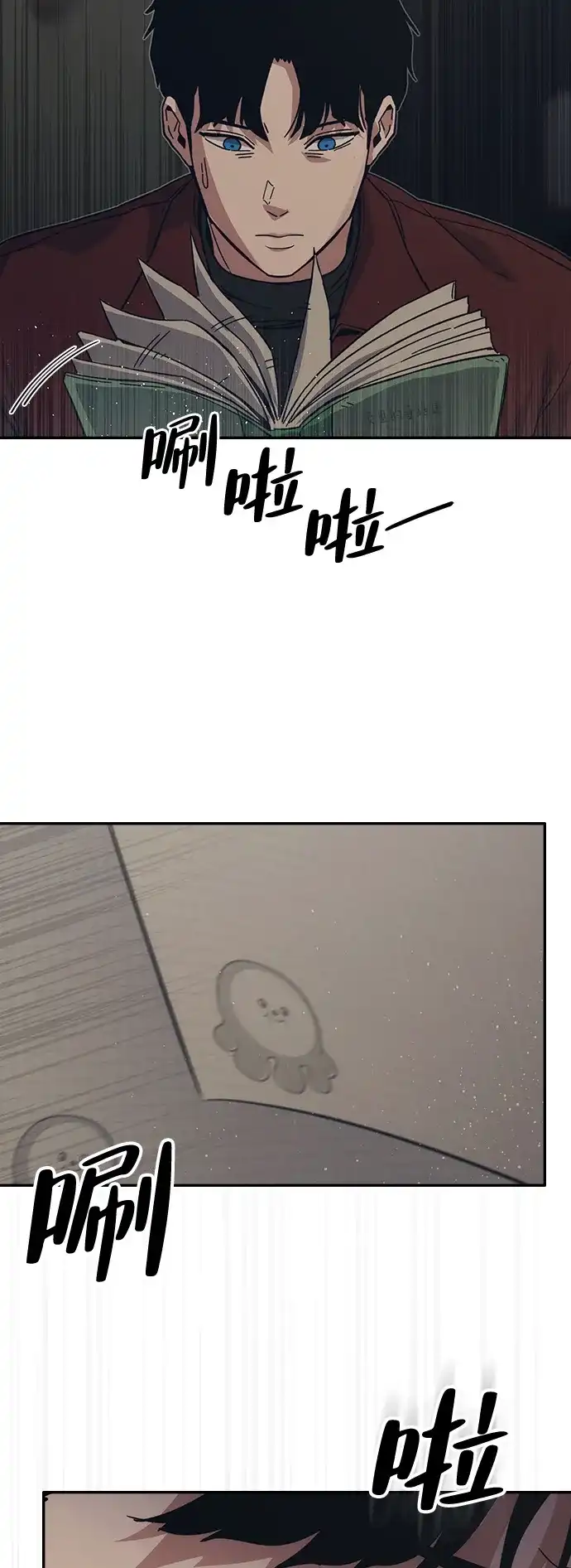 《人类标价》第34话 第110页
