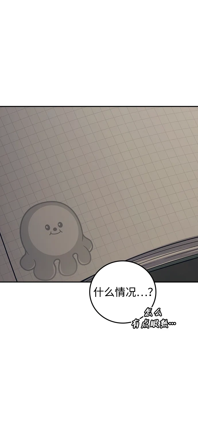 《人类标价》第34话 第106页