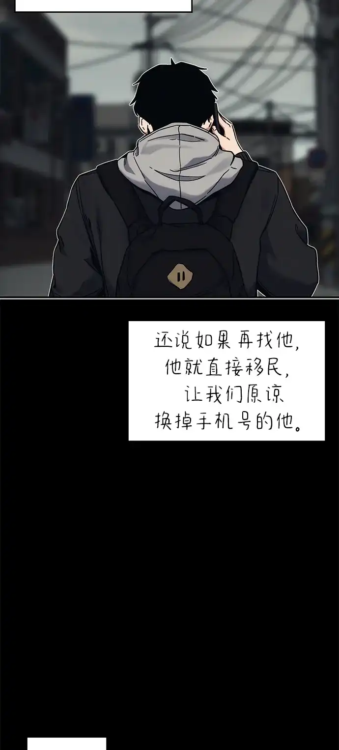 《人类标价》第34话 第39页
