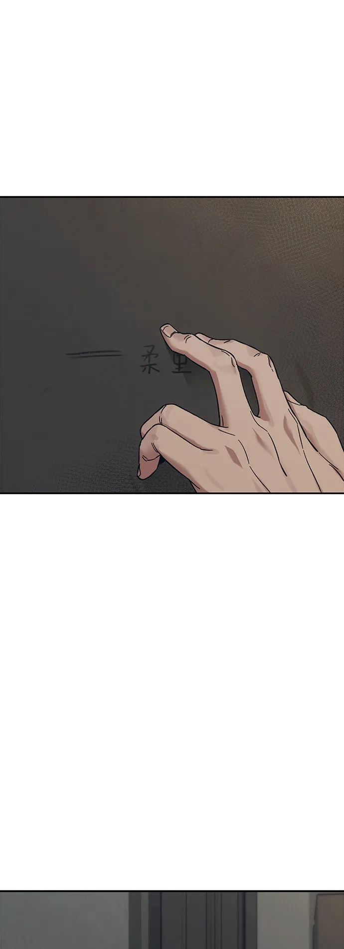 《人类标价》第34话 第10页