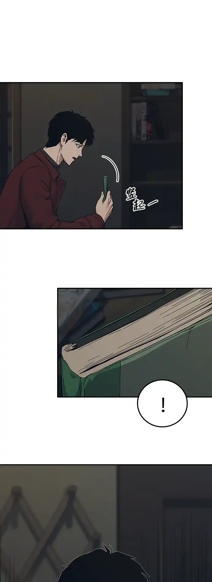 《人类标价》第34话 第109页