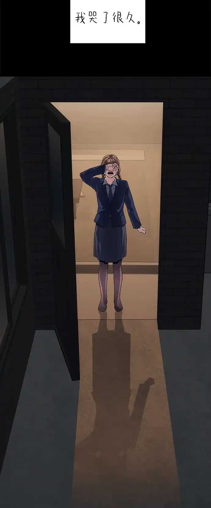 《人类标价》第34话 第45页