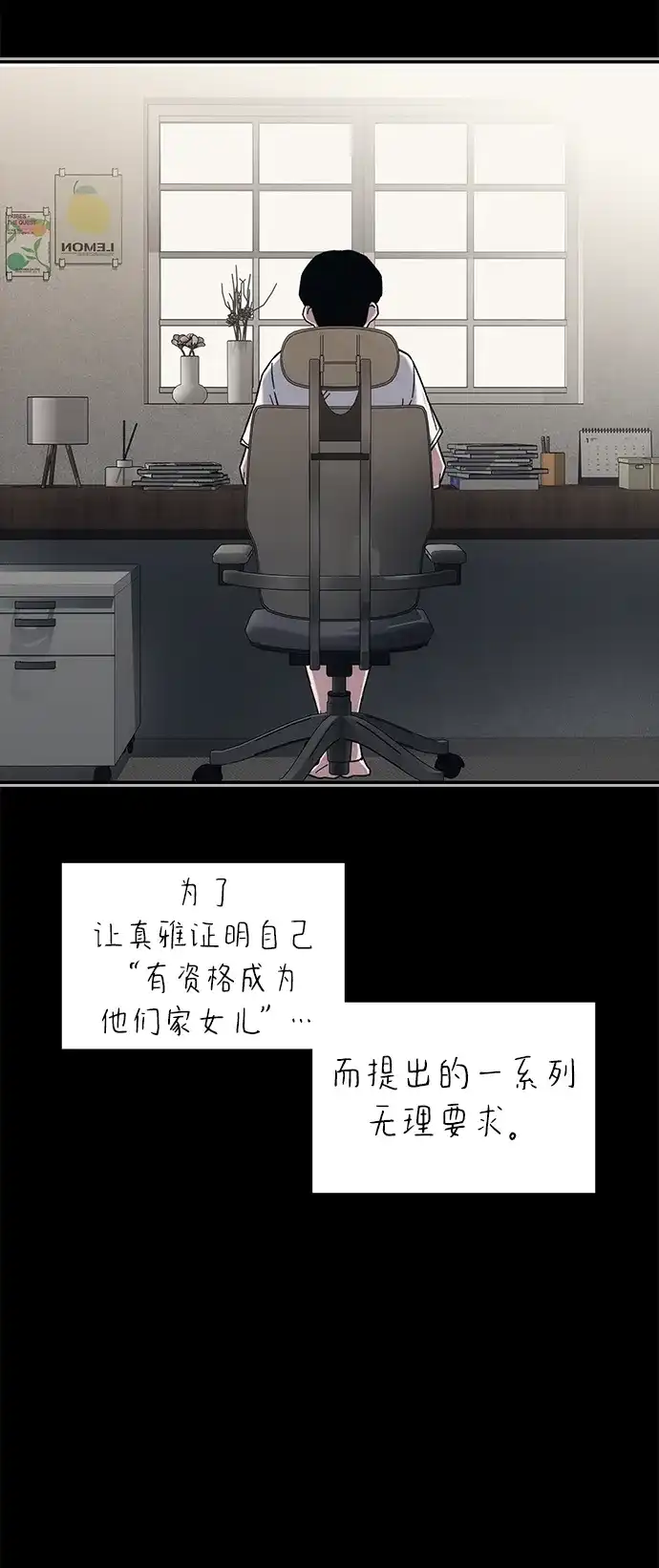 《人类标价》第34话 第77页