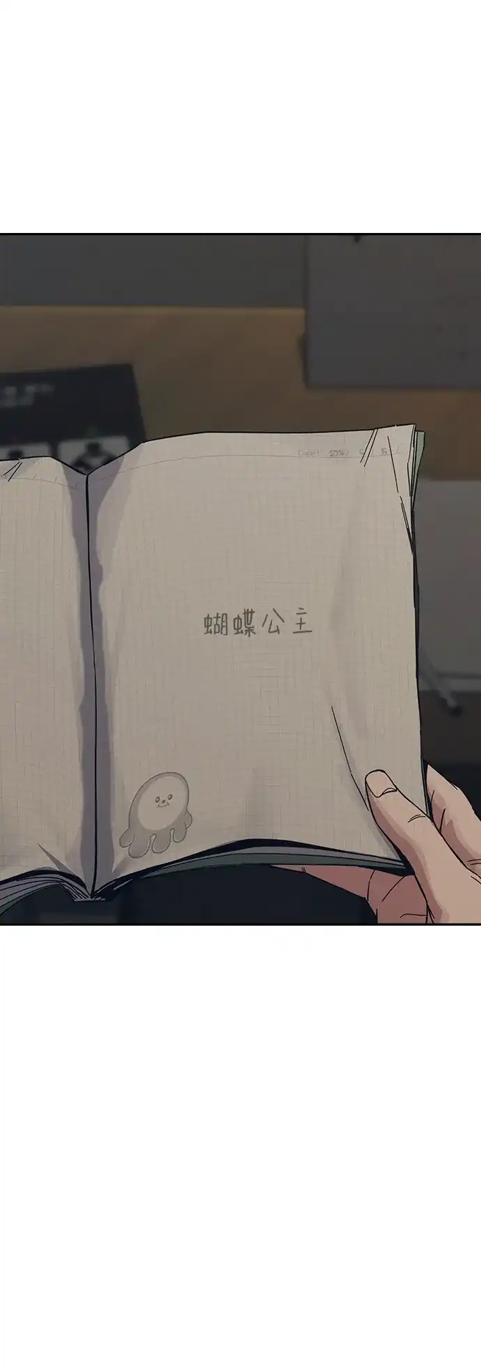 《人类标价》第34话 第113页