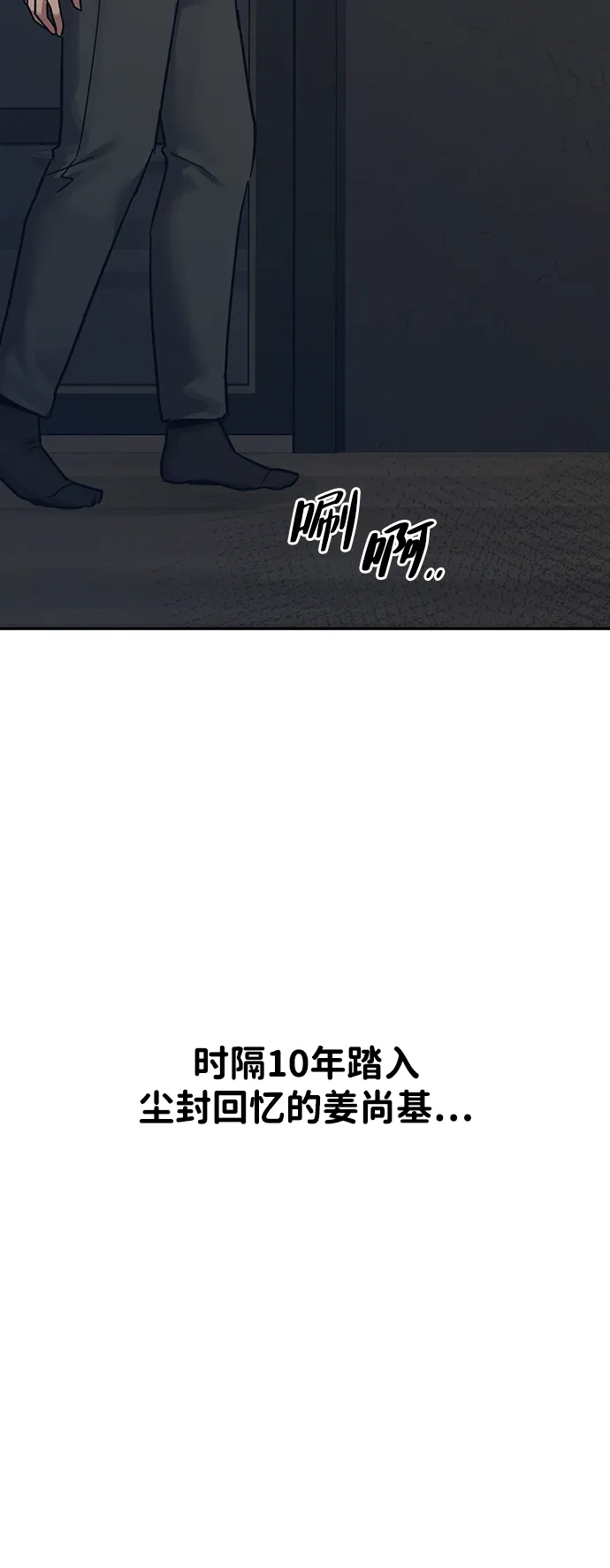 《人类标价》第34话 第5页