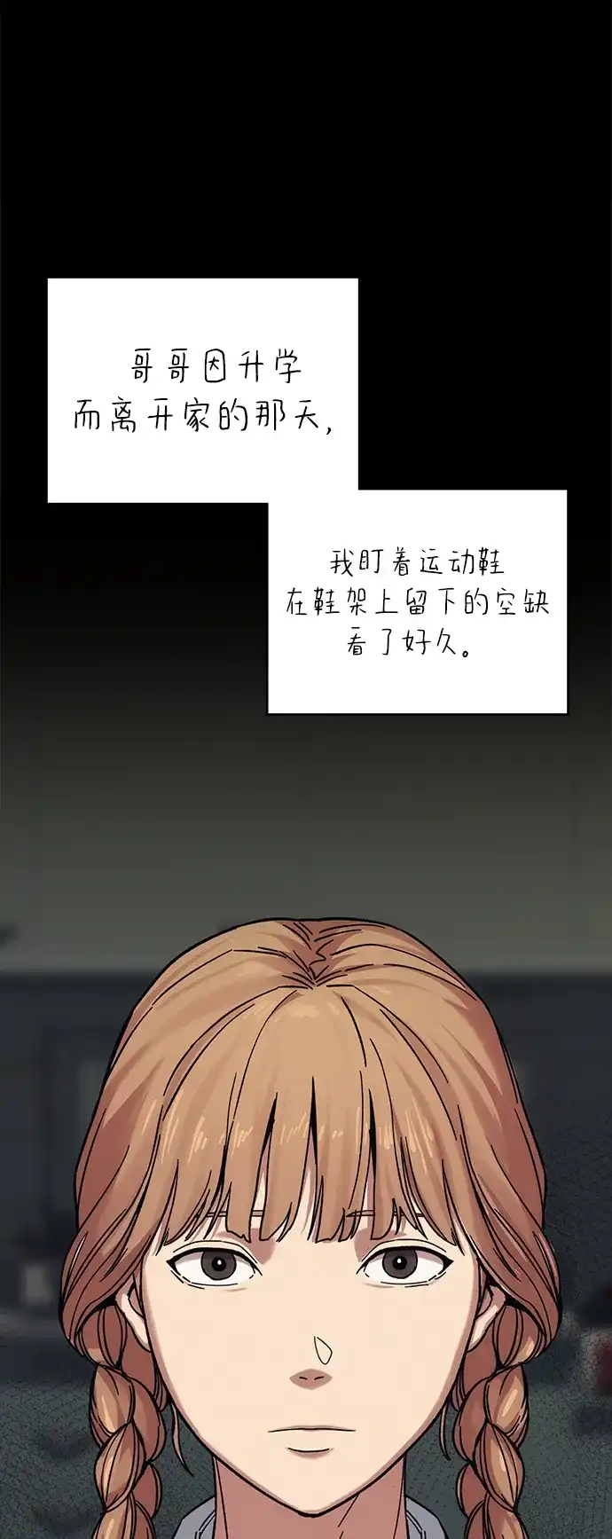《人类标价》第34话 第31页