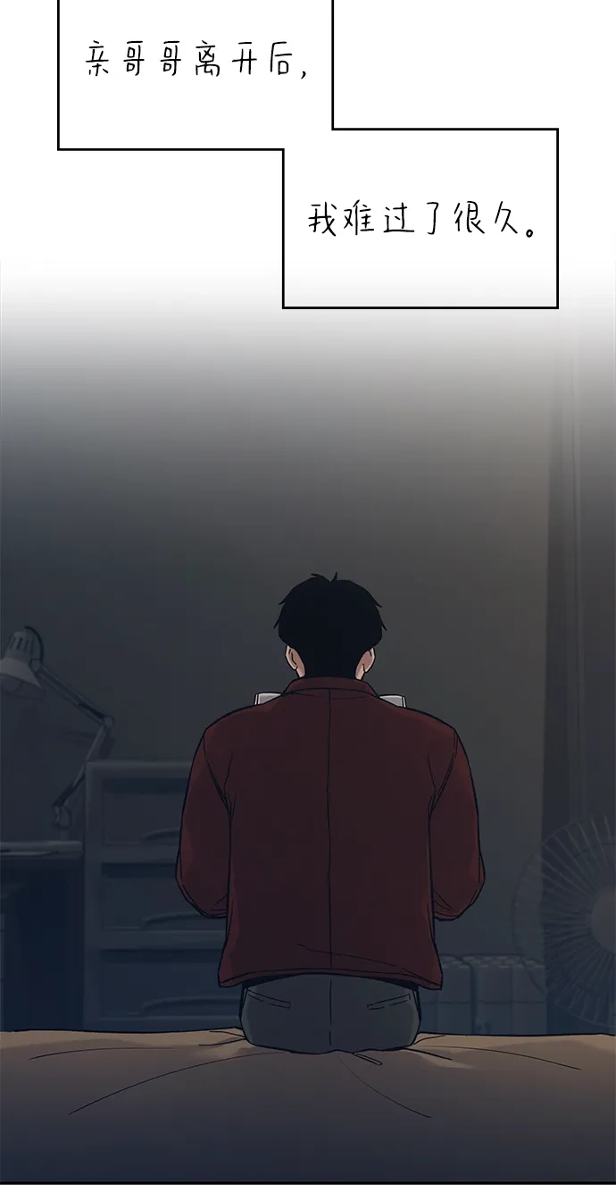 《人类标价》第34话 第55页