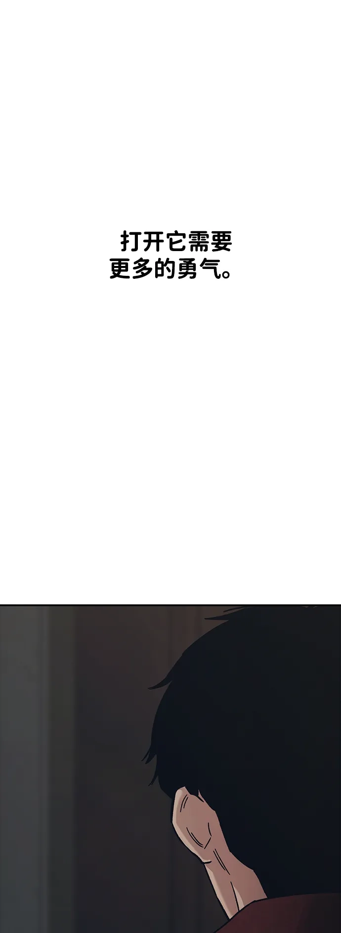 《人类标价》第34话 第15页