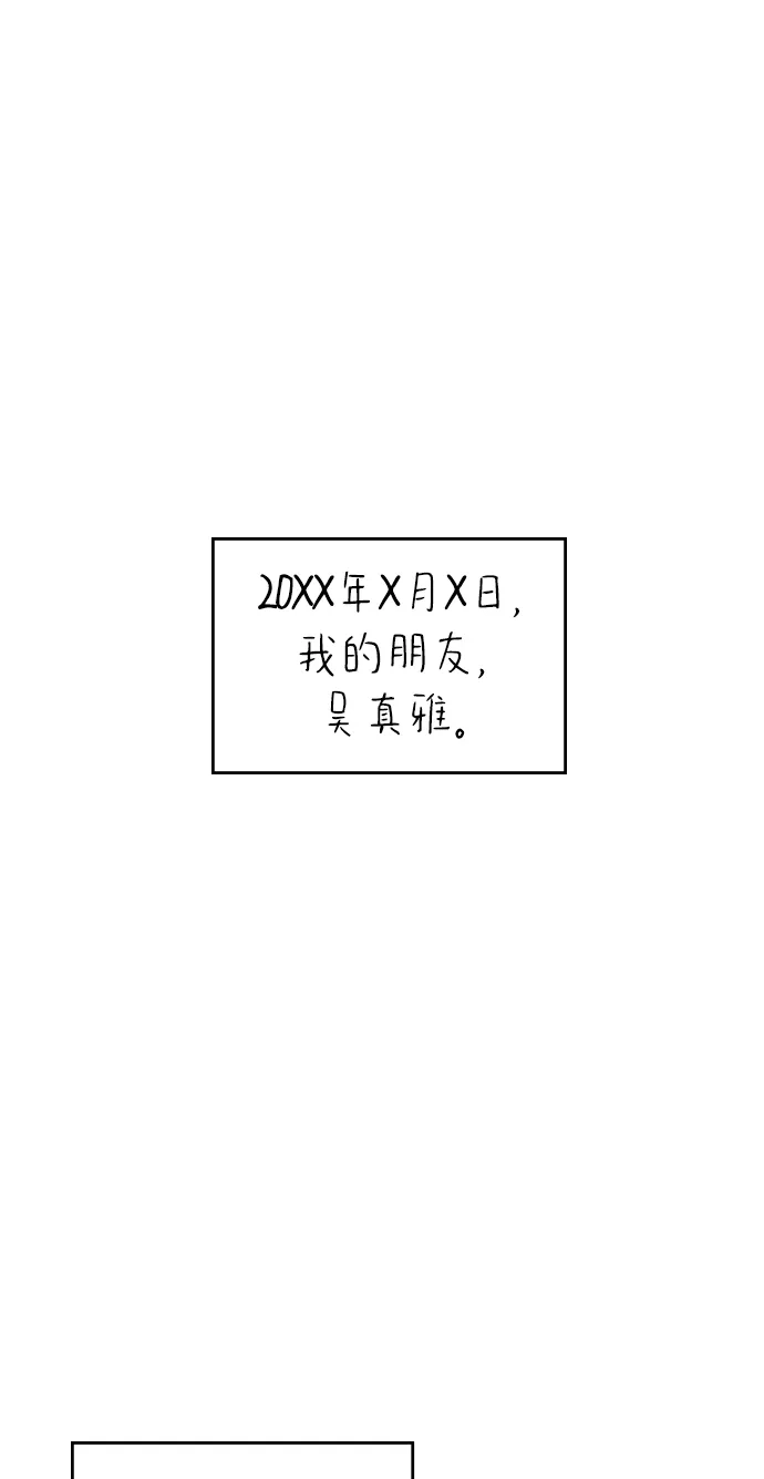 《人类标价》第34话 第54页