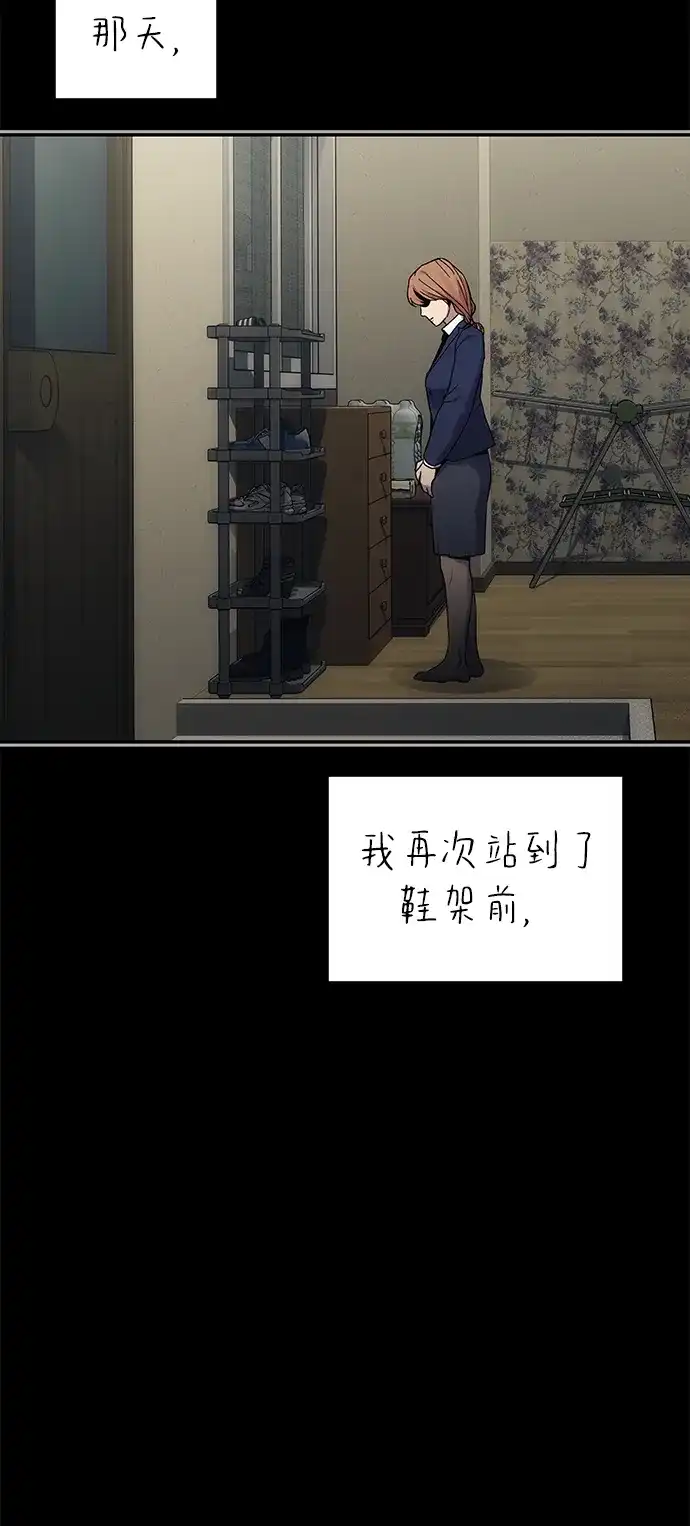 《人类标价》第34话 第40页