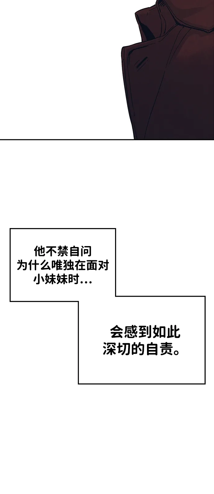《人类标价》第34话 第21页