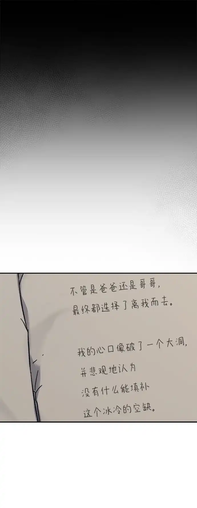 《人类标价》第34话 第47页