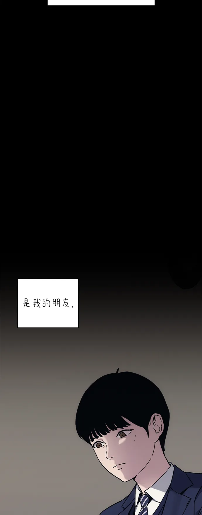 《人类标价》第34话 第59页