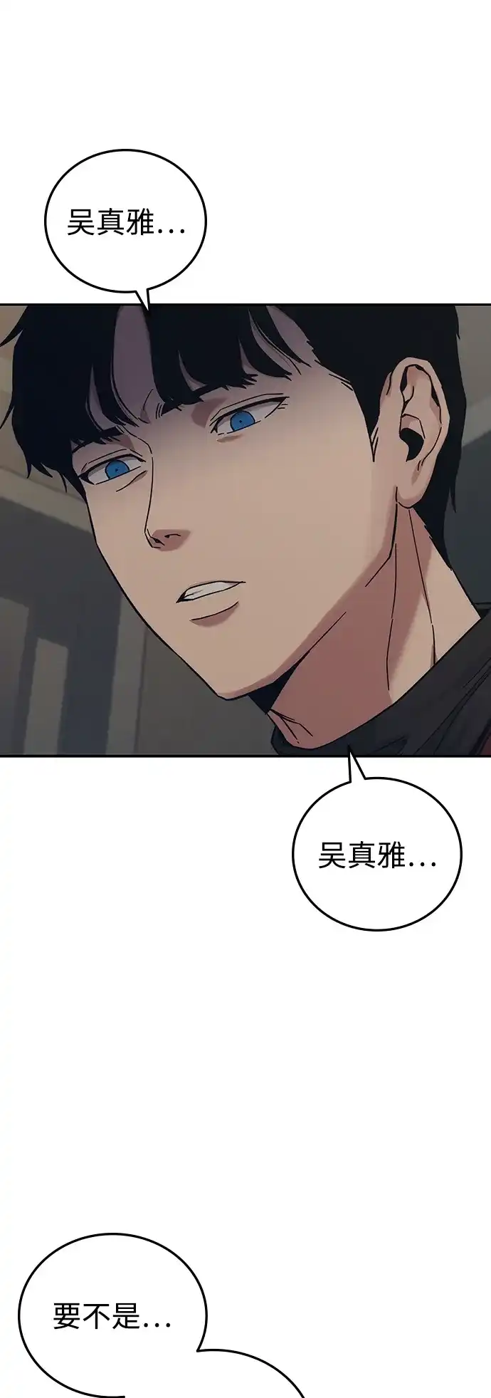 《人类标价》第34话 第94页