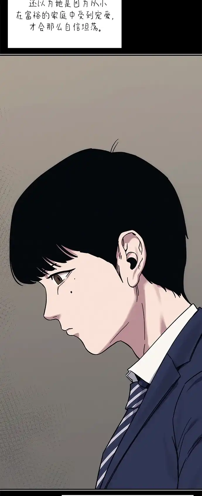 《人类标价》第34话 第63页