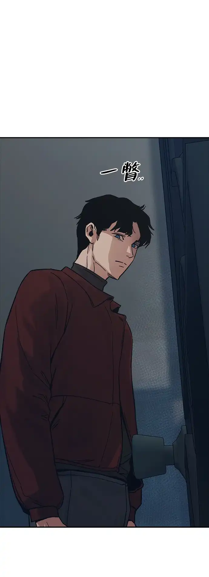 《人类标价》第34话 第12页