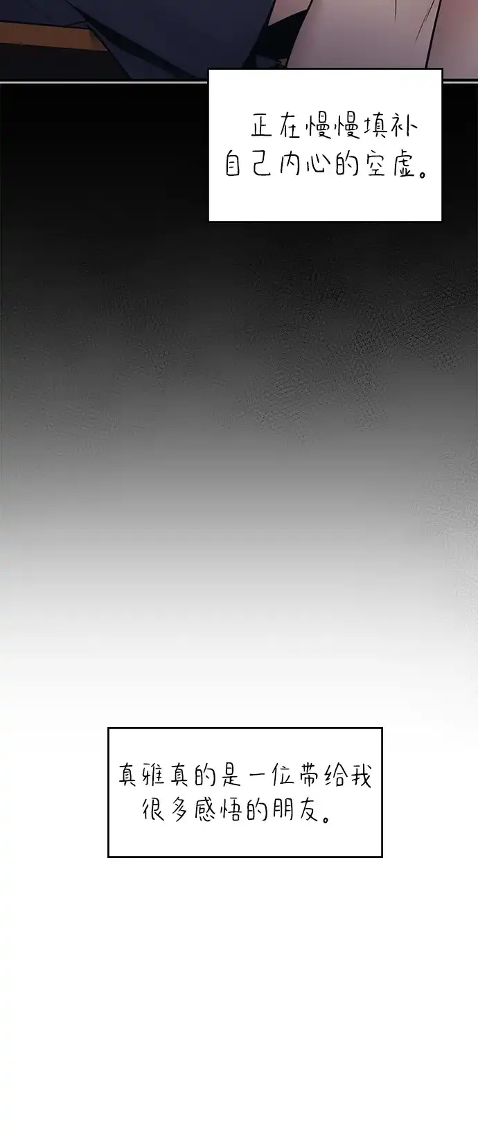 《人类标价》第34话 第91页