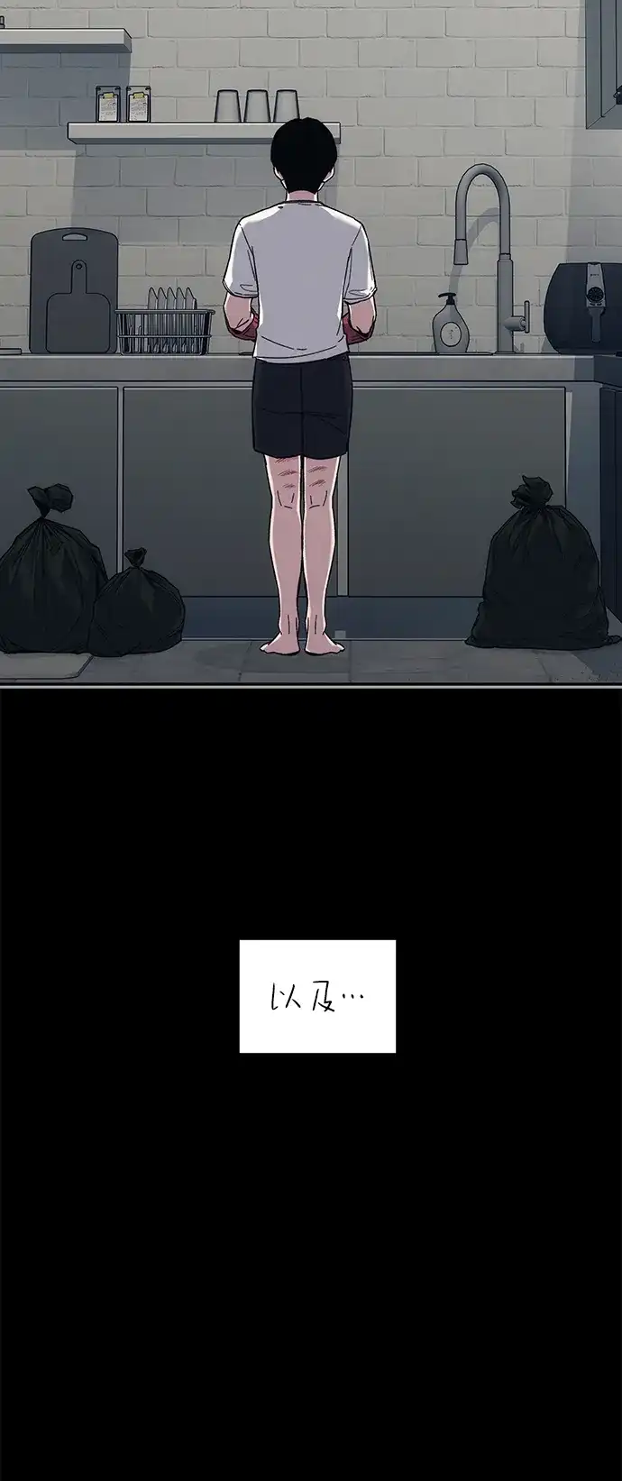 《人类标价》第34话 第76页