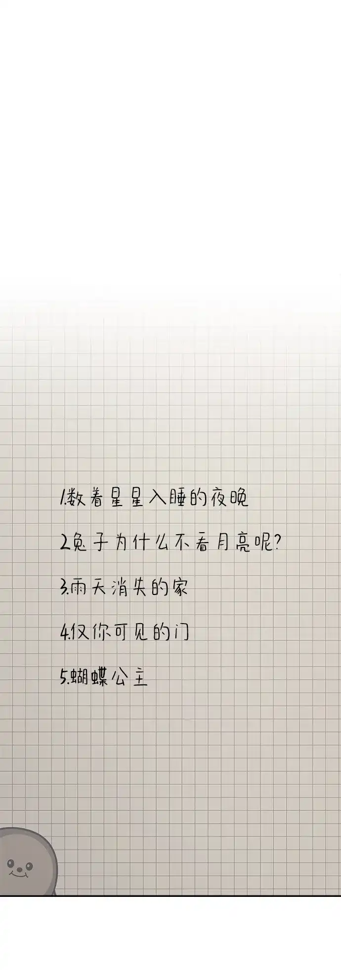 《人类标价》第34话 第104页