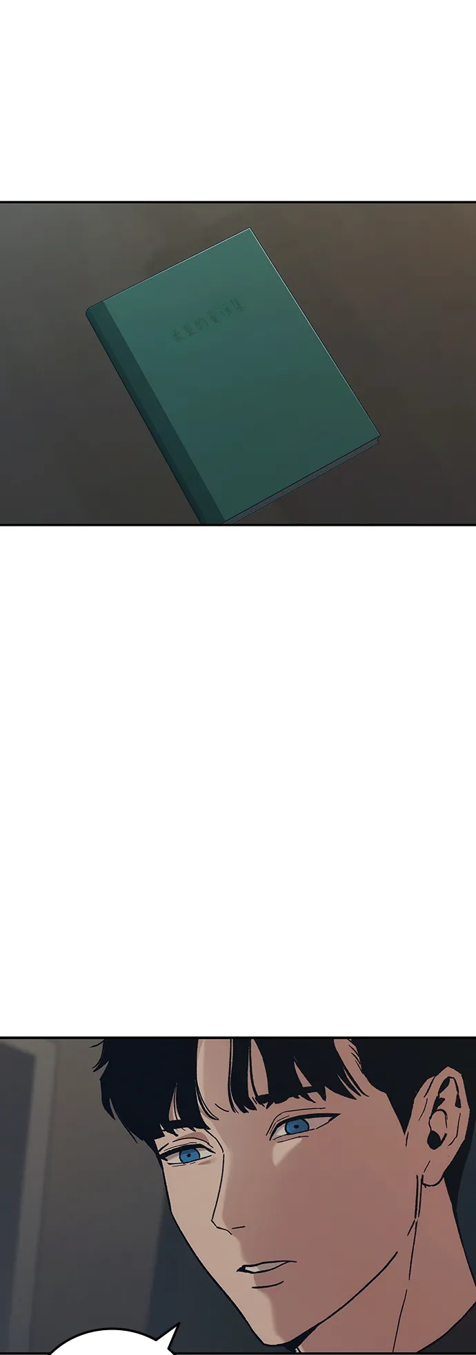 《人类标价》第34话 第101页