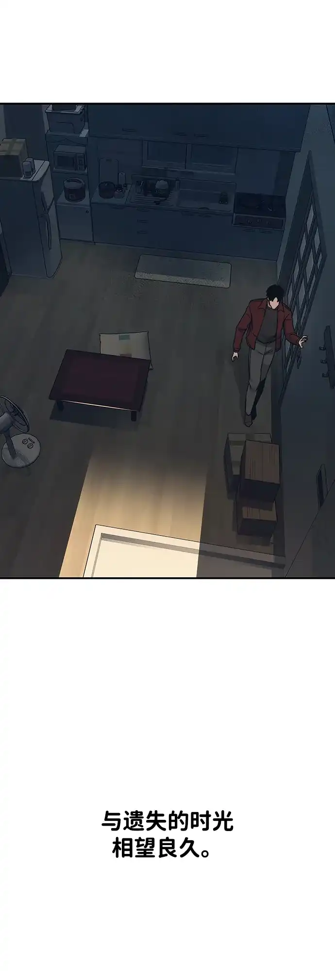 《人类标价》第34话 第7页