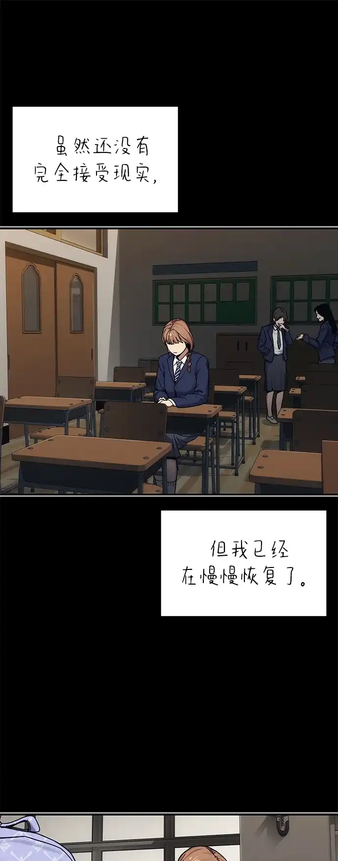 《人类标价》第34话 第57页