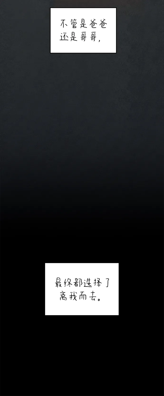 《人类标价》第34话 第46页