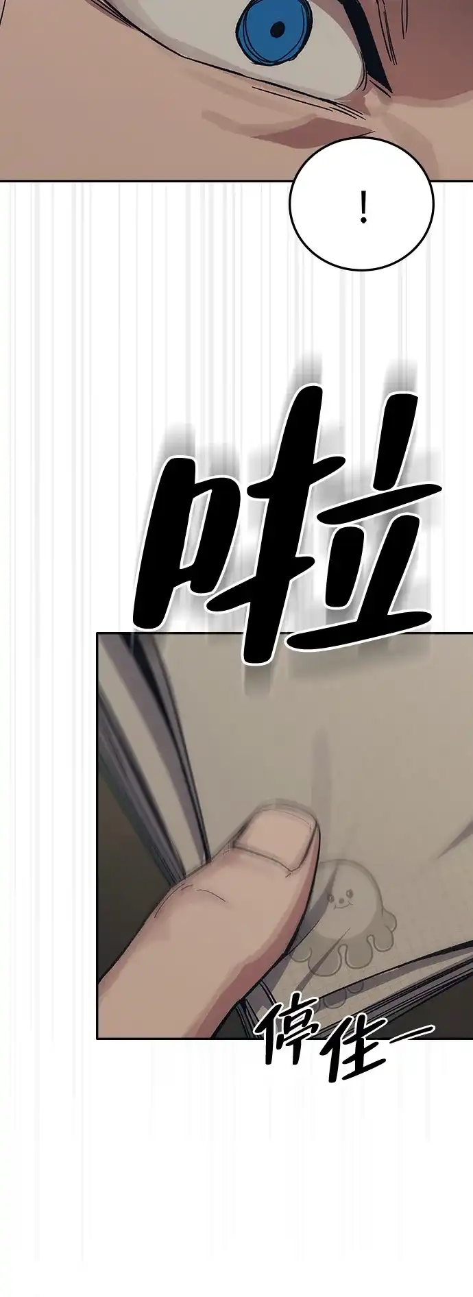 《人类标价》第34话 第112页