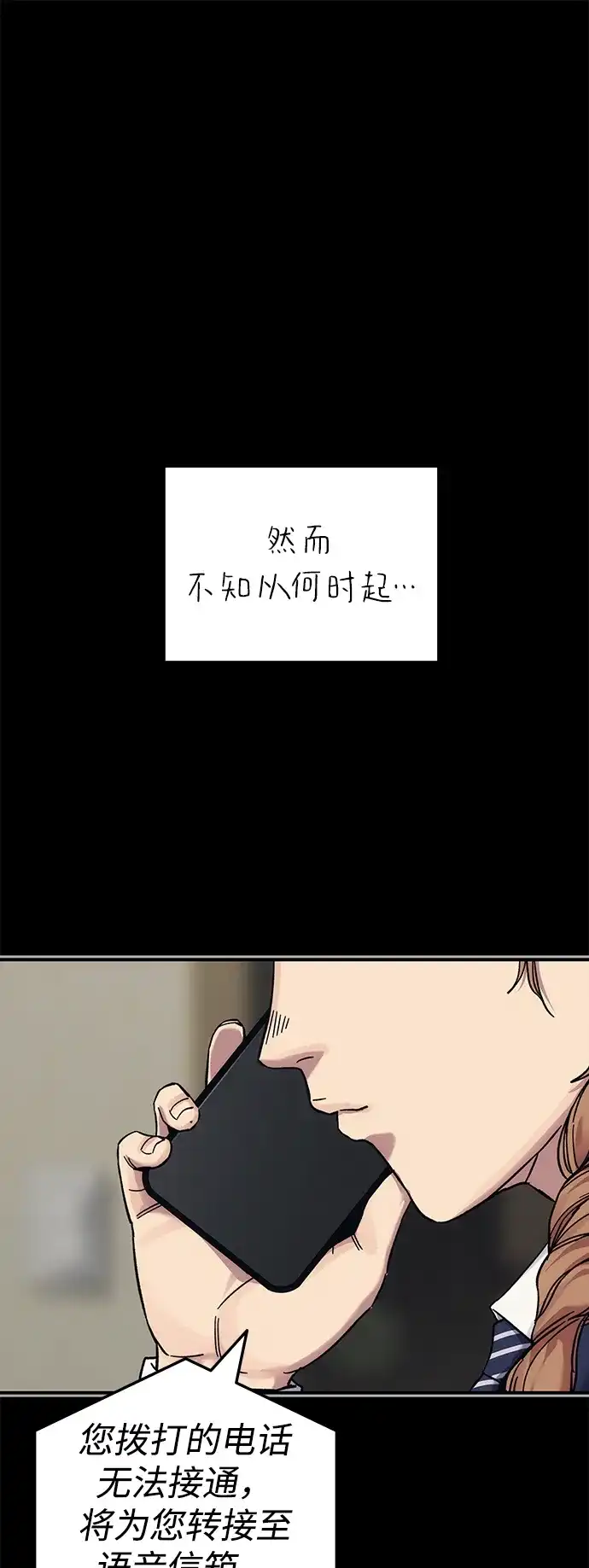《人类标价》第34话 第34页