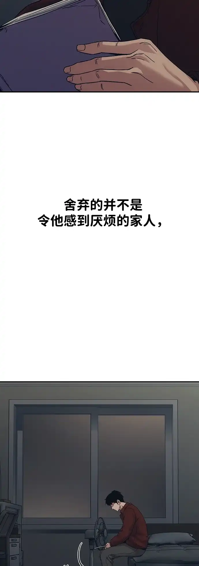 《人类标价》第34话 第51页