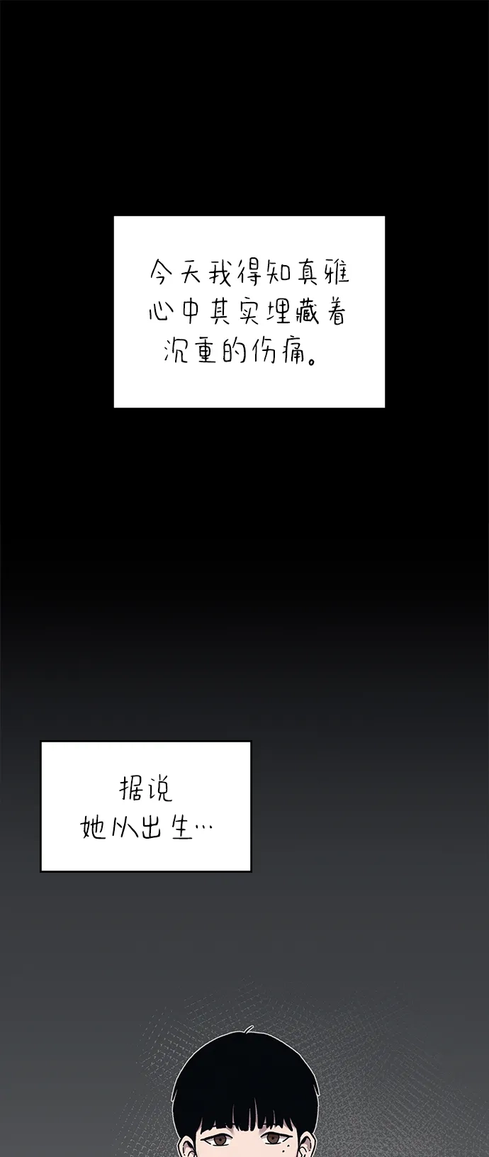 《人类标价》第34话 第65页
