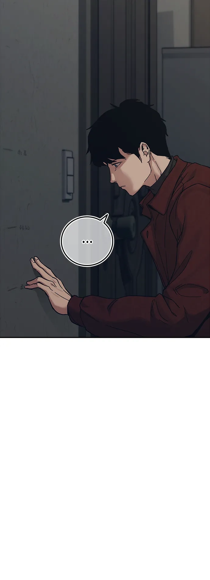 《人类标价》第34话 第11页