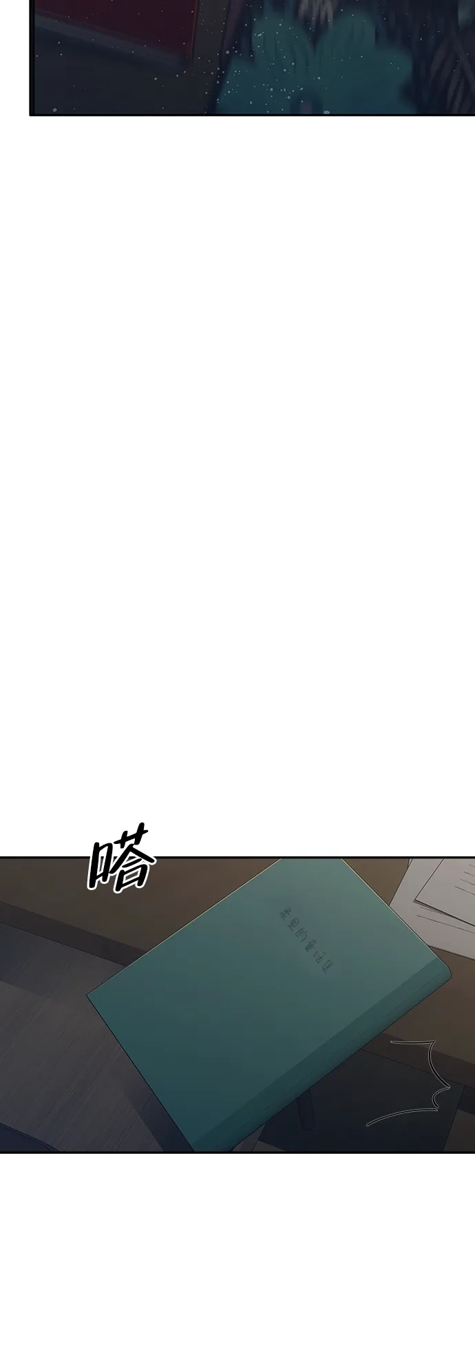 《人类标价》第34话 第99页