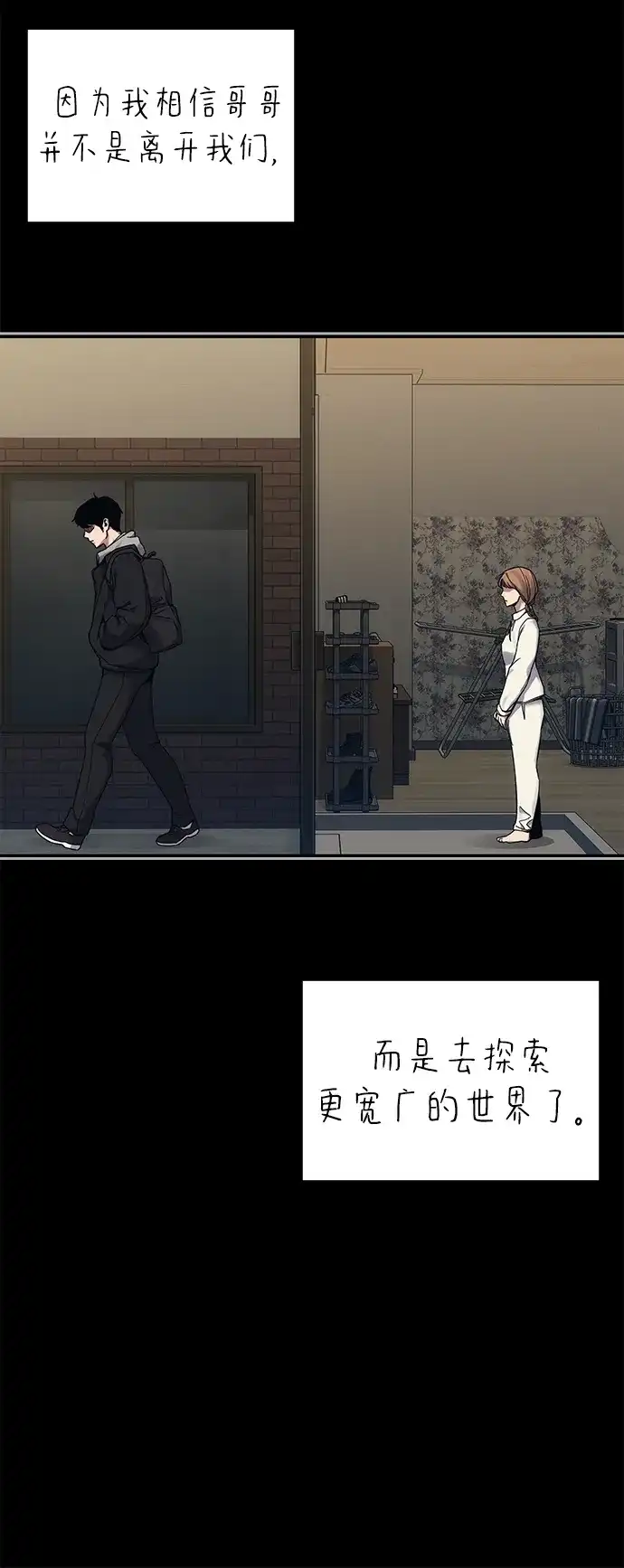 《人类标价》第34话 第33页