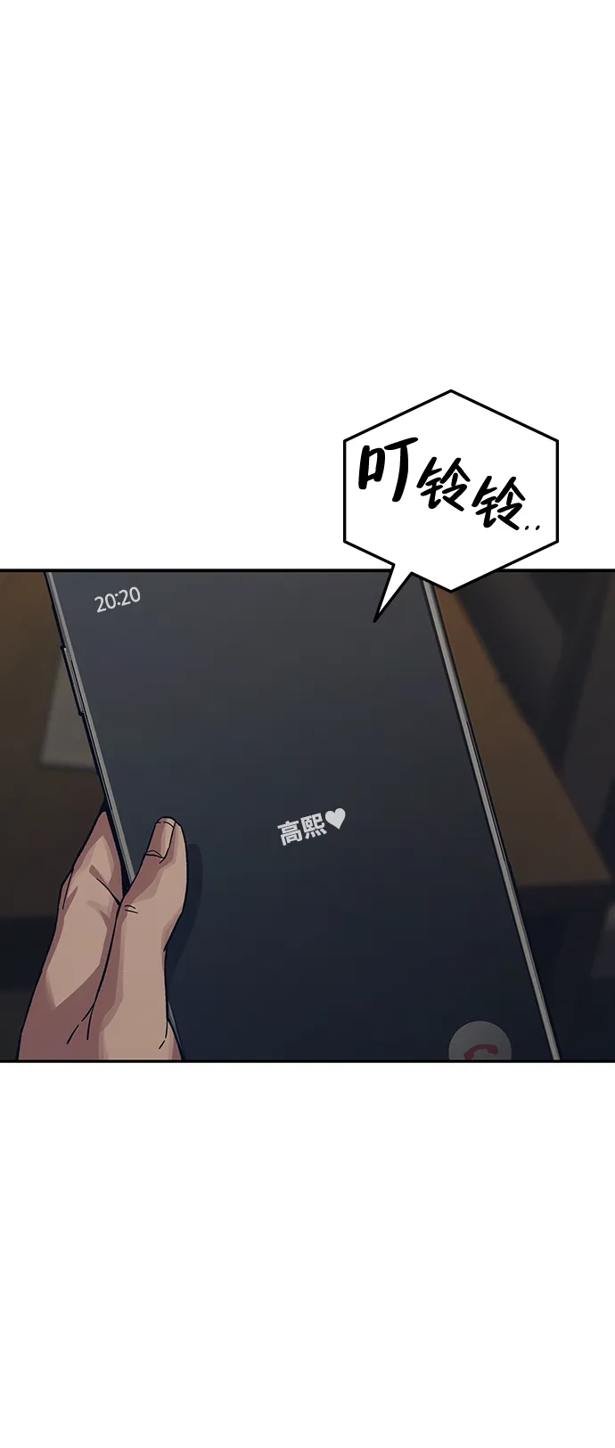 《人类标价》第34话 第117页