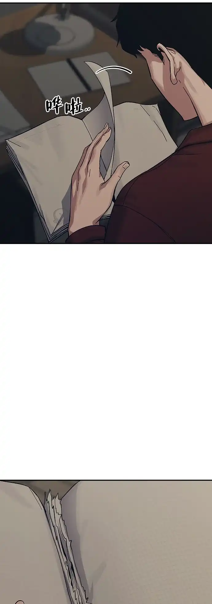 《人类标价》第34话 第114页