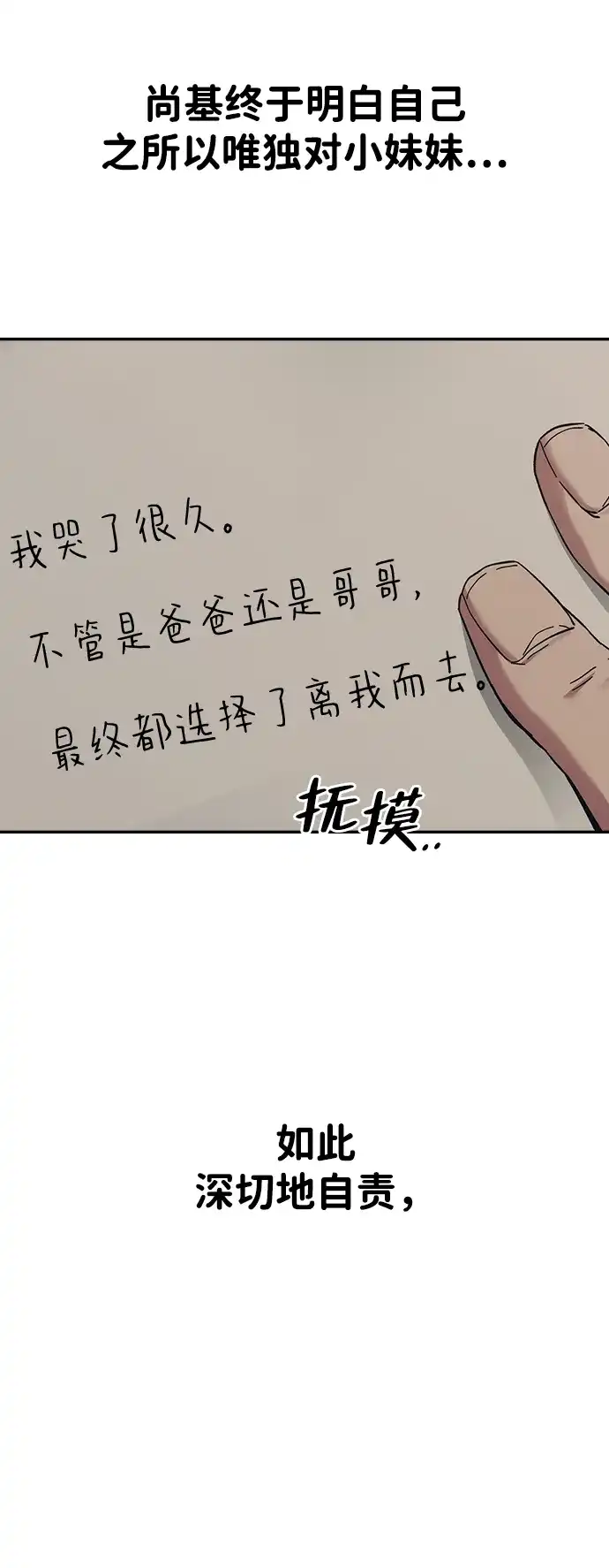 《人类标价》第34话 第49页