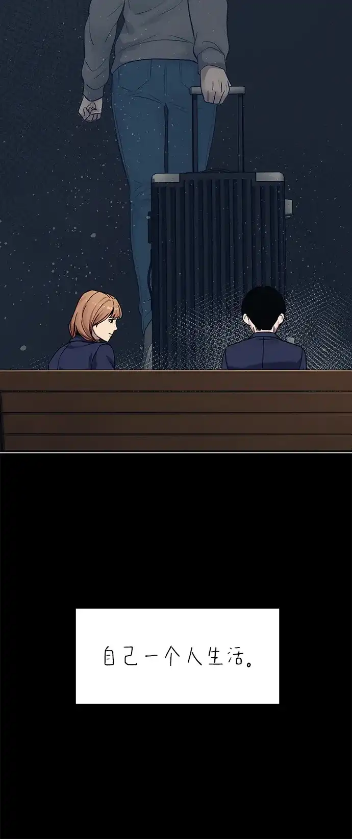 《人类标价》第34话 第83页