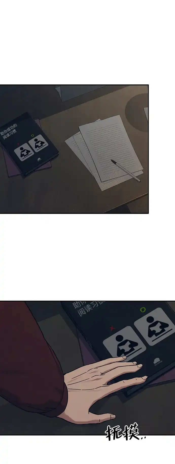 《人类标价》第34话 第22页