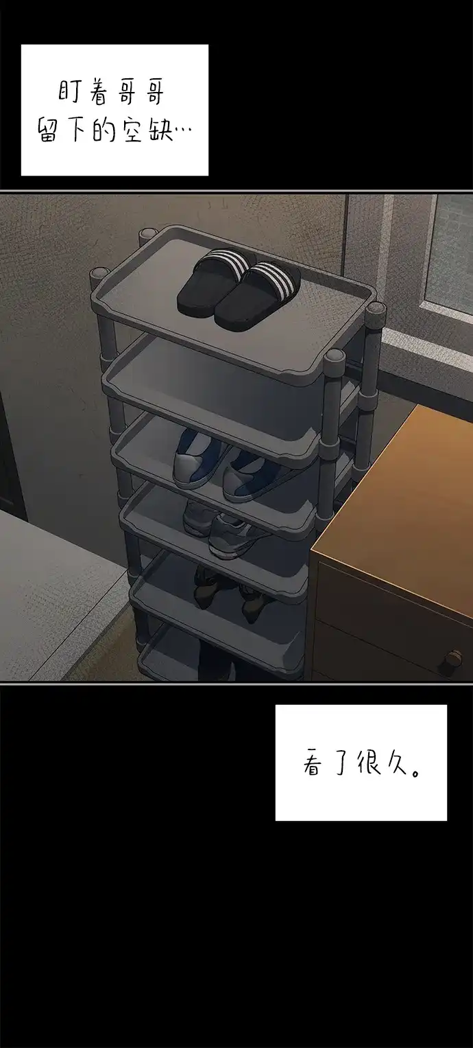 《人类标价》第34话 第41页