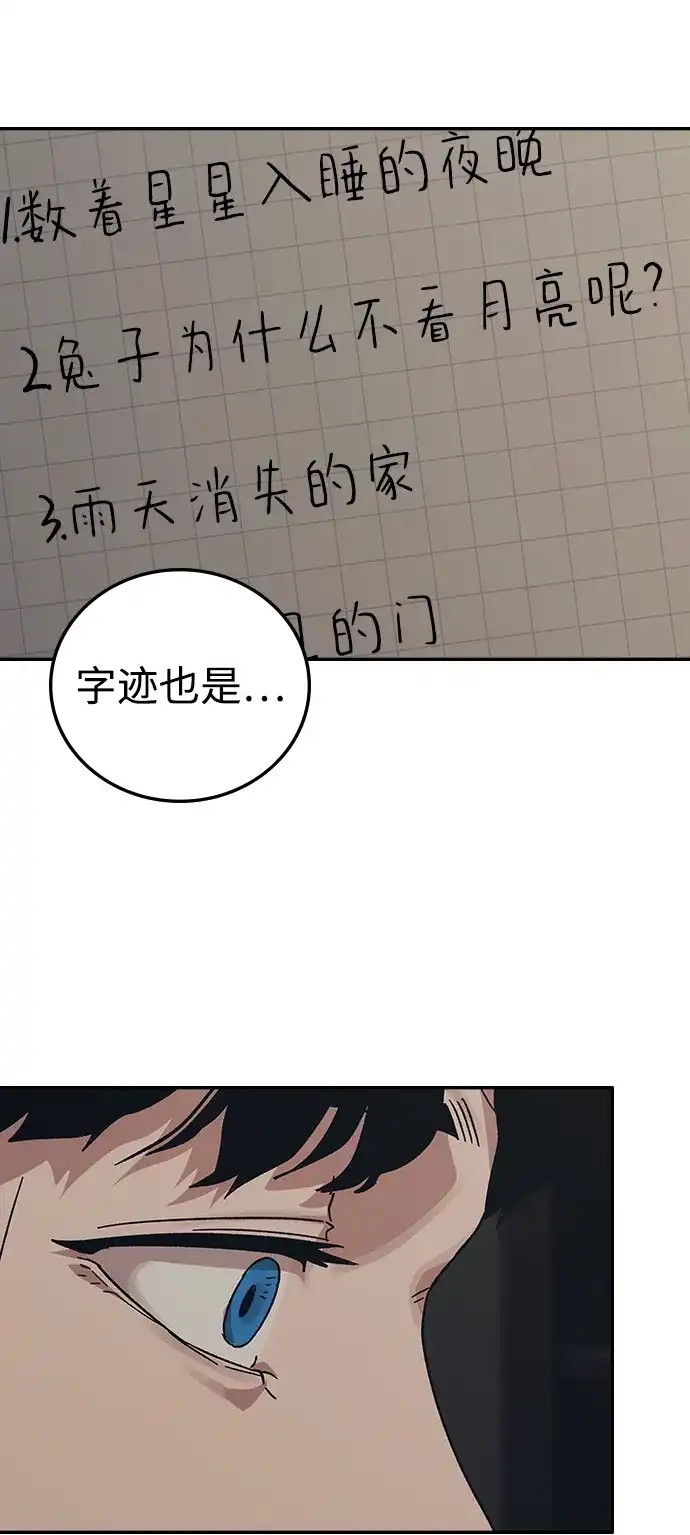 《人类标价》第34话 第107页