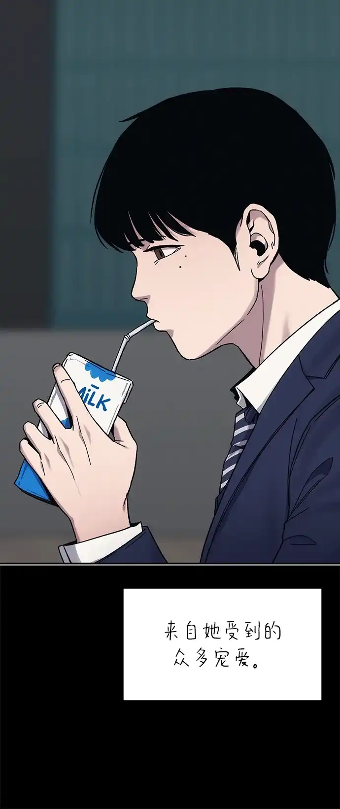 《人类标价》第34话 第79页