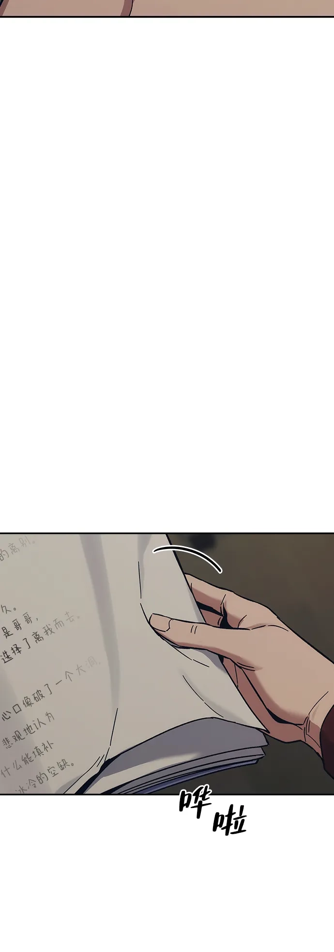 《人类标价》第34话 第53页