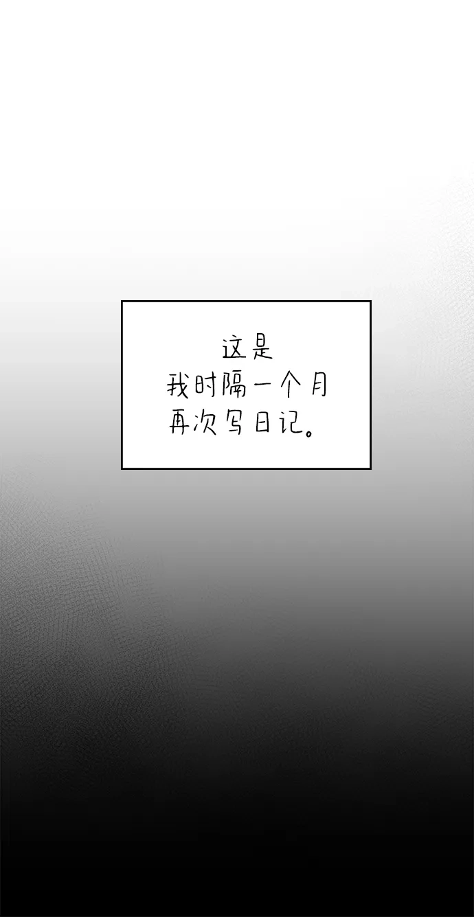 《人类标价》第34话 第56页