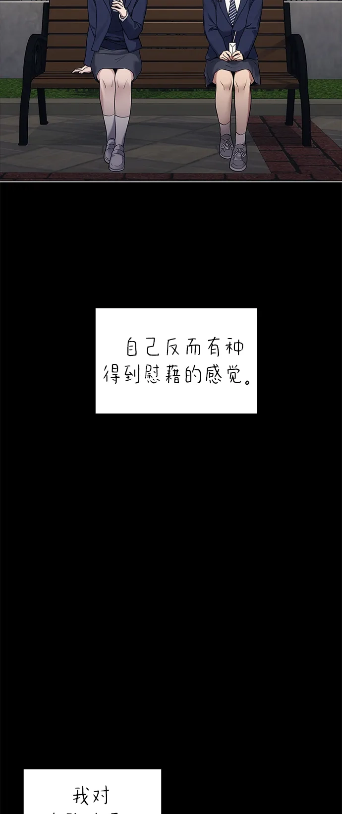 《人类标价》第34话 第89页
