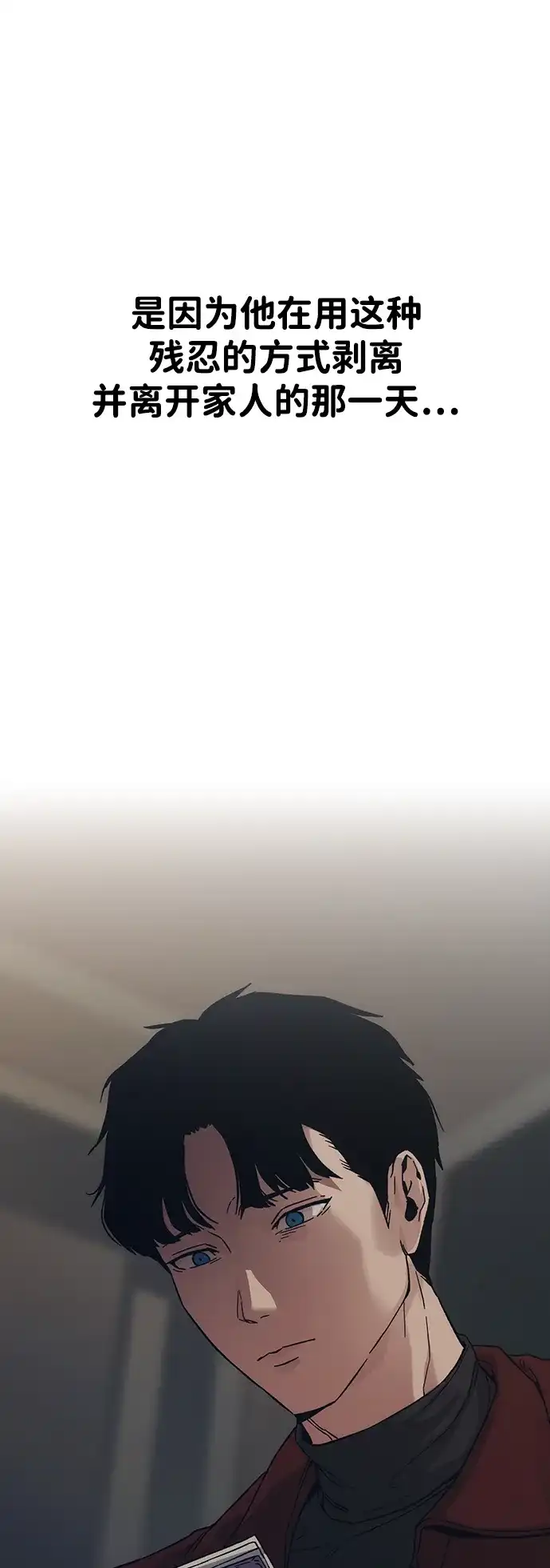 《人类标价》第34话 第50页