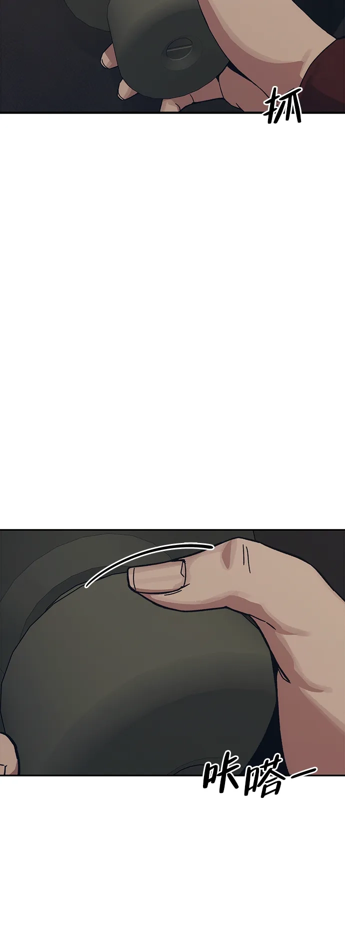 《人类标价》第34话 第17页