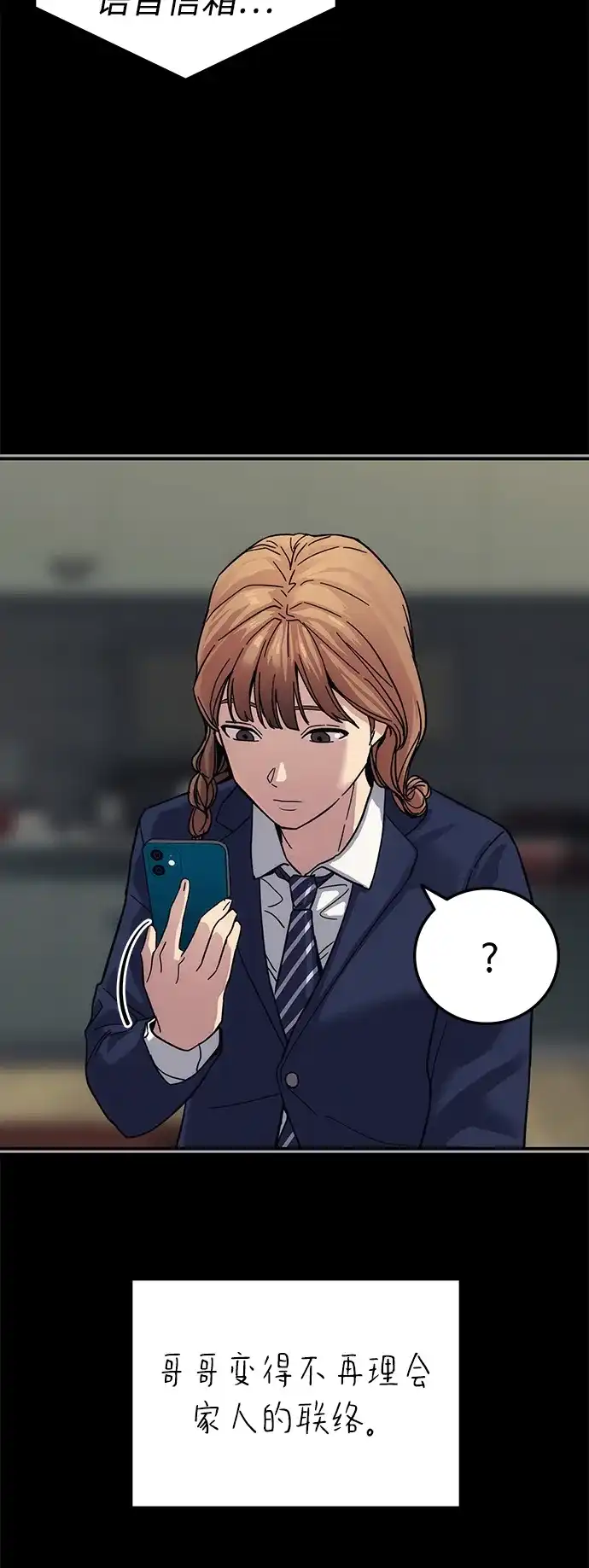 《人类标价》第34话 第35页